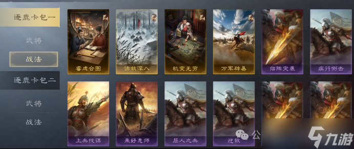 《三谋》S14霸业卡包数值曝光，郝昭王双各自带体系，属性优异