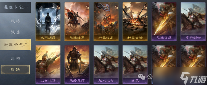 《三谋》S14霸业卡包数值曝光，郝昭王双各自带体系，属性优异