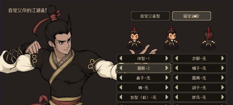 揭秘《大江湖之苍龙与白鸟》中的衡山心法（传承千年的武学奥秘，探寻内功修炼的精髓）-第3张图片-