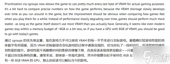 V社神级补丁拯救8G显卡！硬抢显存游戏性能起飞