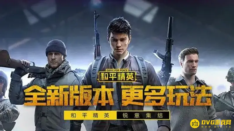 《和平精英》练枪地点详解