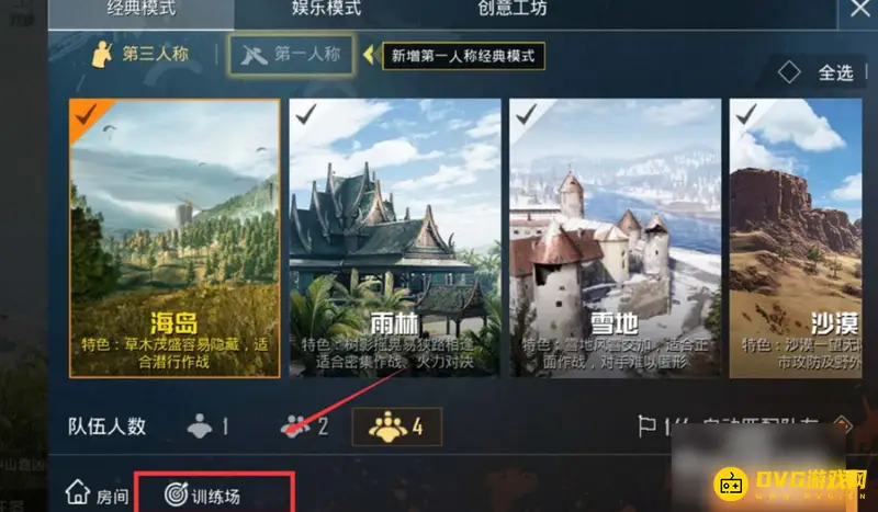 《和平精英》练枪地点详解