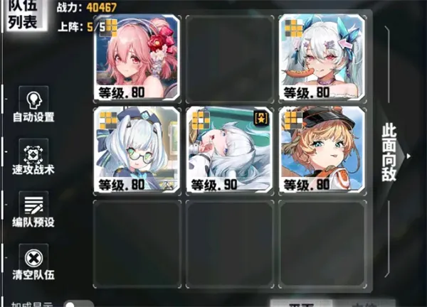 交错战线索尼子新手配队攻略