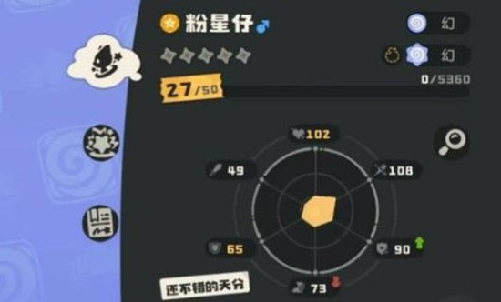 《洛克王国：世界》粉耳星兔技能介绍