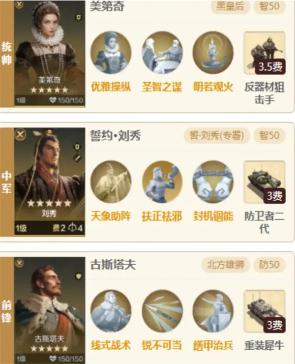 《世界启元》刘秀传承队伍搭配推荐