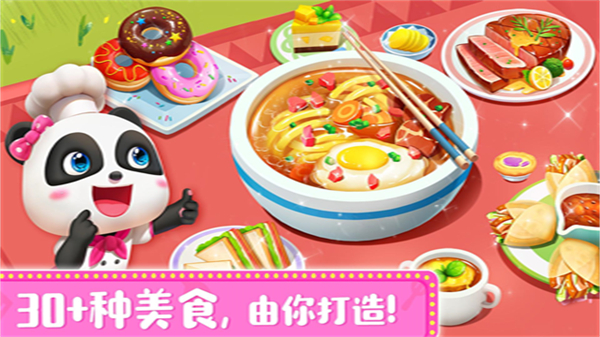 奇妙料理餐厅小游戏