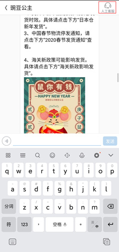 豌豆公主app客服联系方式