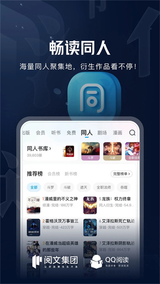 扣扣阅读最新版