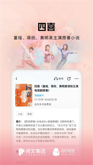 扣扣阅读最新版