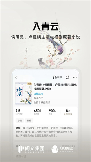 扣扣阅读最新版