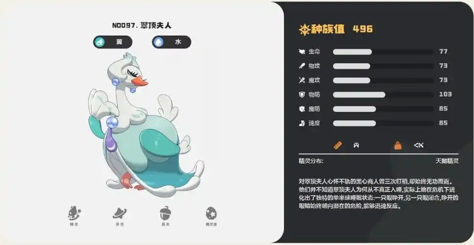 洛克王国世界辅助宠物推荐