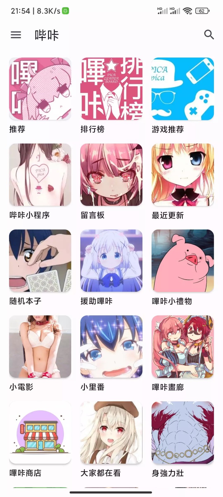 欧美MV播放量最大的网站-picacg官方网页