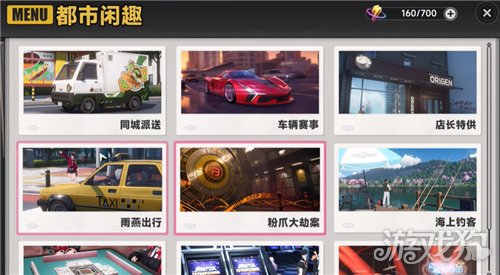 异环打工赚钱攻略-3