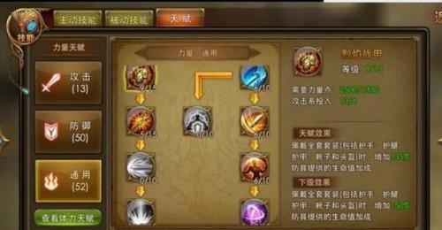 《以血河天赋技能搭配攻略大全》（天赋技能搭配攻略，让你成为无敌战士）-第1张图片-