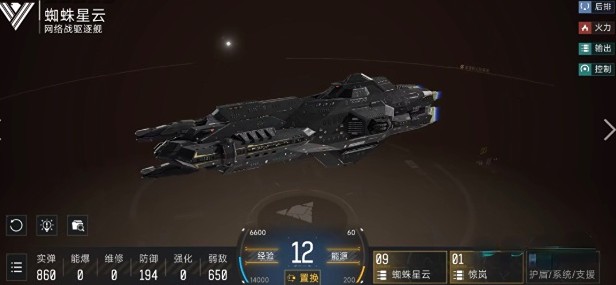 代号前线蜘蛛星云获取指南