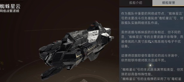 代号前线蜘蛛星云获取指南