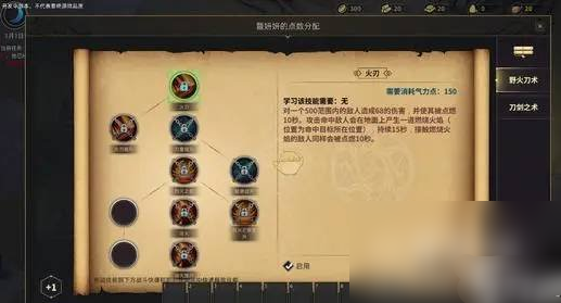 《部落与弯刀》食物获取方法