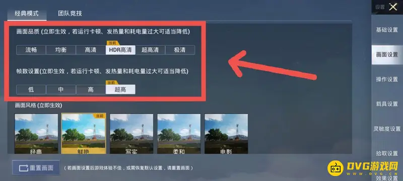 《和平精英》卡顿原因解析